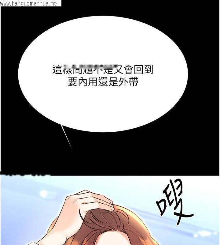 韩国漫画性运刮刮乐韩漫_性运刮刮乐-第15话-课长，要来点火车便当吗?在线免费阅读-韩国漫画-第10张图片