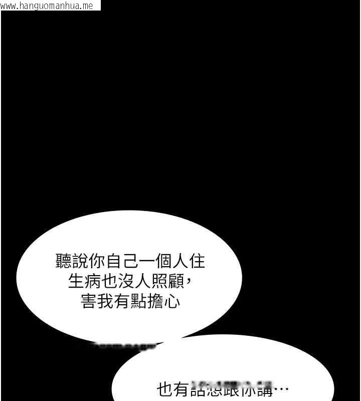 韩国漫画老板娘的诱惑韩漫_老板娘的诱惑-第10话-妳不是来做爱的吗?在线免费阅读-韩国漫画-第23张图片