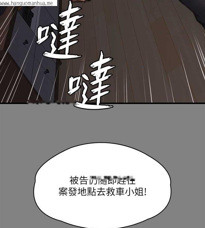 韩国漫画傀儡韩漫_傀儡-第329话-本案判决如下!在线免费阅读-韩国漫画-第328张图片