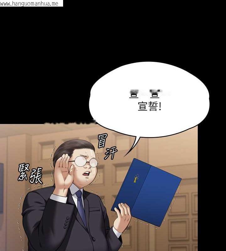 韩国漫画傀儡韩漫_傀儡-第329话-本案判决如下!在线免费阅读-韩国漫画-第179张图片