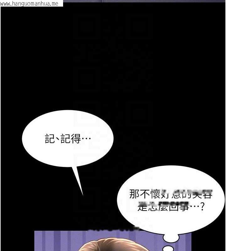 韩国漫画萌鬼饭店实录韩漫_萌鬼饭店实录-第19话-手口并用撩拨本部长在线免费阅读-韩国漫画-第103张图片