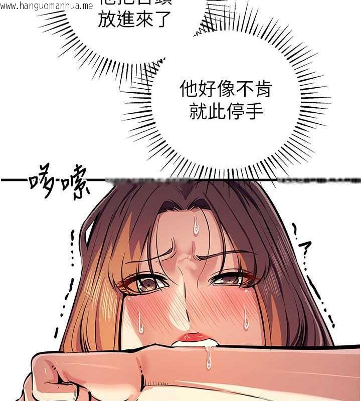 韩国漫画贪婪游戏韩漫_贪婪游戏-第32话-与工读生在户外打炮在线免费阅读-韩国漫画-第112张图片