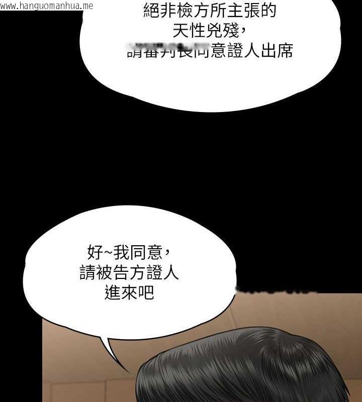 韩国漫画傀儡韩漫_傀儡-第329话-本案判决如下!在线免费阅读-韩国漫画-第177张图片