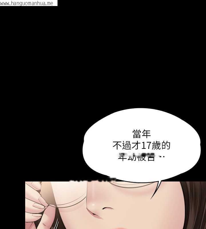 韩国漫画傀儡韩漫_傀儡-第329话-本案判决如下!在线免费阅读-韩国漫画-第298张图片