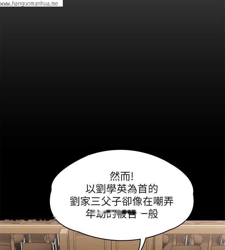 韩国漫画傀儡韩漫_傀儡-第329话-本案判决如下!在线免费阅读-韩国漫画-第382张图片