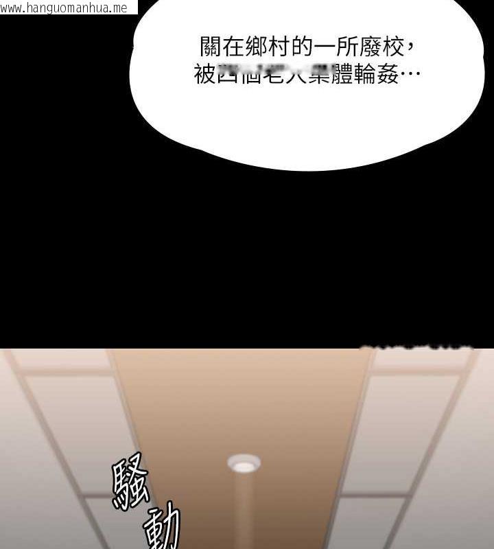 韩国漫画傀儡韩漫_傀儡-第329话-本案判决如下!在线免费阅读-韩国漫画-第185张图片