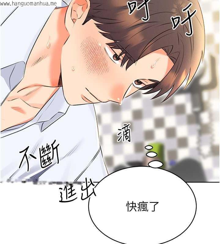 韩国漫画性运刮刮乐韩漫_性运刮刮乐-第15话-课长，要来点火车便当吗?在线免费阅读-韩国漫画-第102张图片