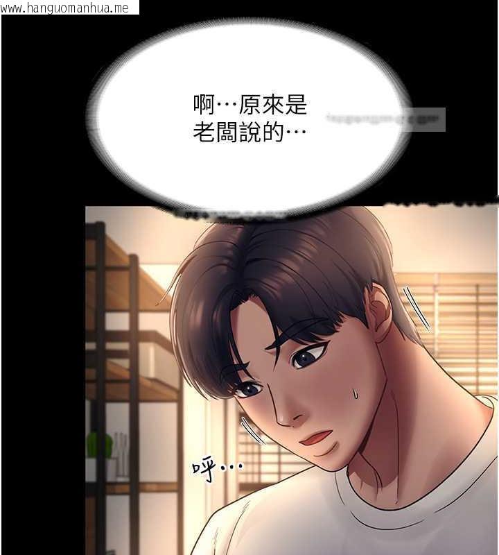 韩国漫画老板娘的诱惑韩漫_老板娘的诱惑-第10话-妳不是来做爱的吗?在线免费阅读-韩国漫画-第20张图片