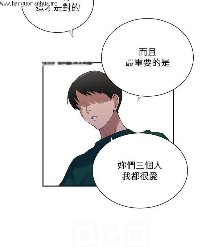 韩国漫画秘密教学韩漫_秘密教学-第227话-子豪的最终目的在线免费阅读-韩国漫画-第47张图片