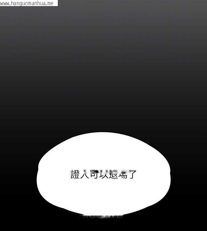 韩国漫画傀儡韩漫_傀儡-第329话-本案判决如下!在线免费阅读-韩国漫画-第111张图片