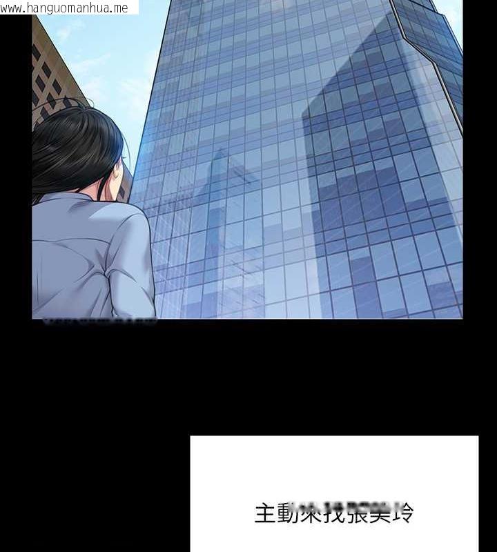 韩国漫画傀儡韩漫_傀儡-第329话-本案判决如下!在线免费阅读-韩国漫画-第193张图片