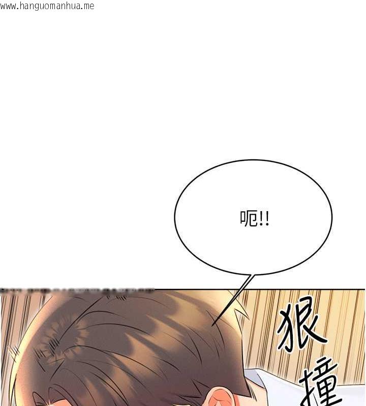 韩国漫画性运刮刮乐韩漫_性运刮刮乐-第15话-课长，要来点火车便当吗?在线免费阅读-韩国漫画-第142张图片