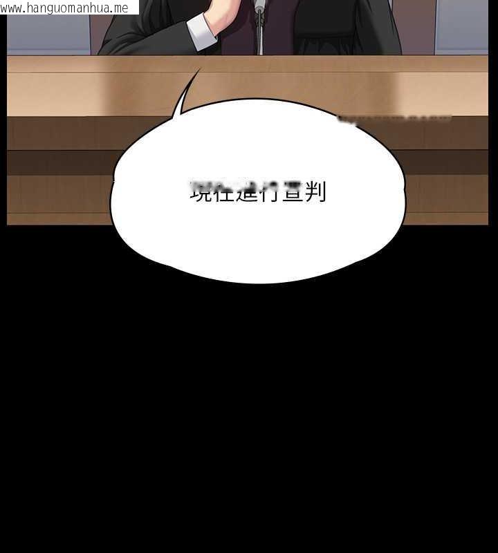 韩国漫画傀儡韩漫_傀儡-第329话-本案判决如下!在线免费阅读-韩国漫画-第462张图片