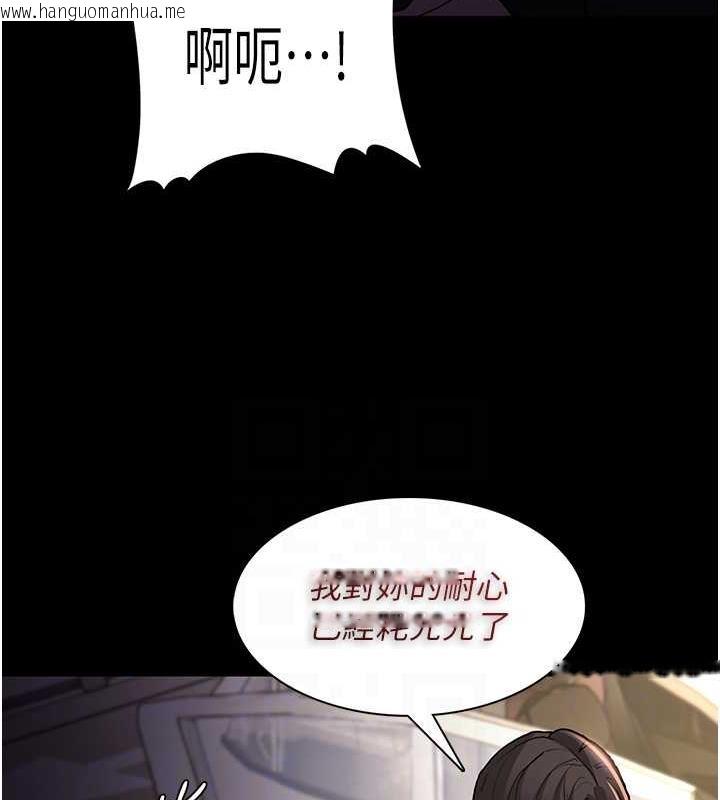 韩国漫画痴汉成瘾韩漫_痴汉成瘾-第86话-菊花开通仪式在线免费阅读-韩国漫画-第97张图片