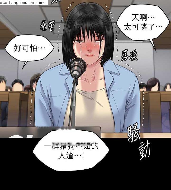 韩国漫画傀儡韩漫_傀儡-第329话-本案判决如下!在线免费阅读-韩国漫画-第186张图片