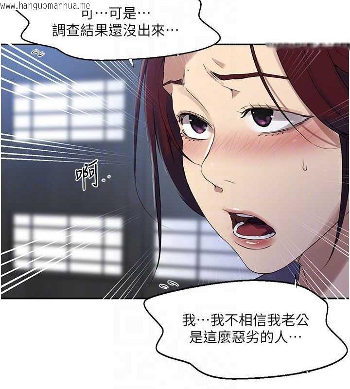 韩国漫画秘密教学韩漫_秘密教学-第227话-子豪的最终目的在线免费阅读-韩国漫画-第33张图片