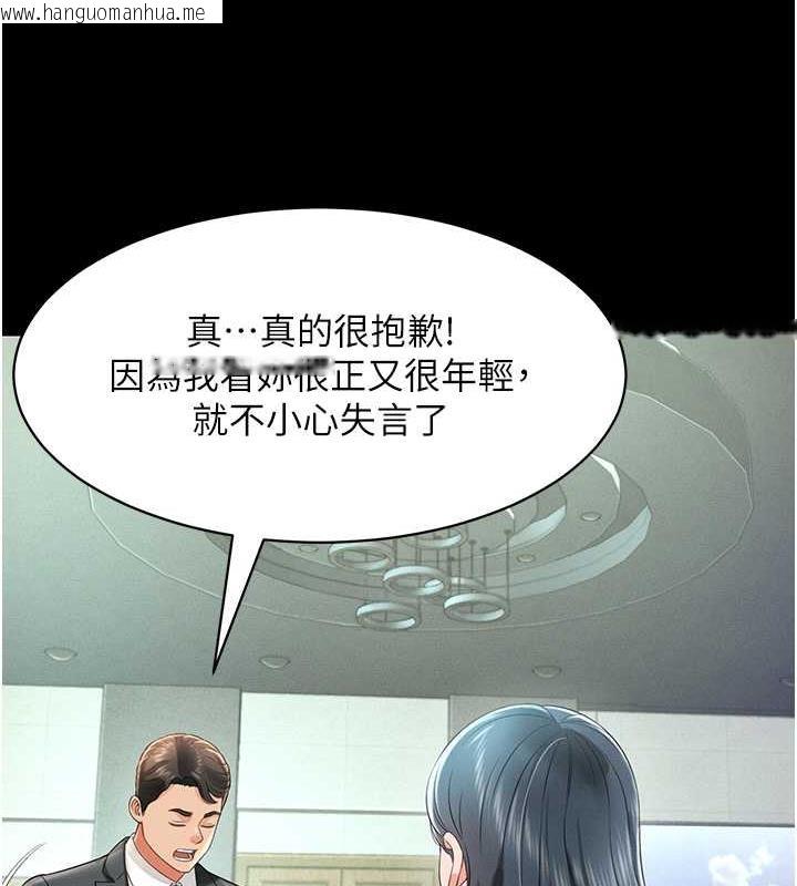 韩国漫画萌鬼饭店实录韩漫_萌鬼饭店实录-第19话-手口并用撩拨本部长在线免费阅读-韩国漫画-第130张图片