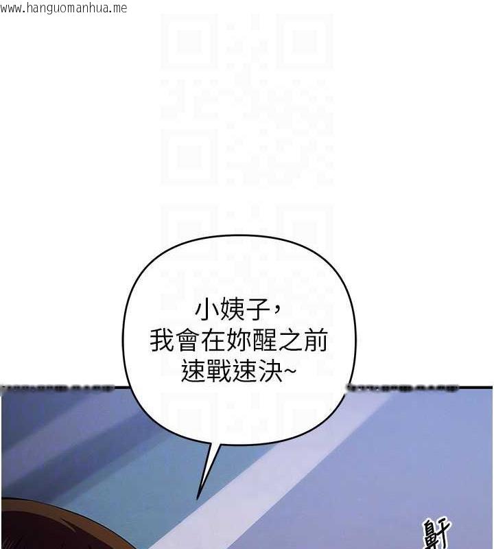 韩国漫画贪婪游戏韩漫_贪婪游戏-第32话-与工读生在户外打炮在线免费阅读-韩国漫画-第95张图片