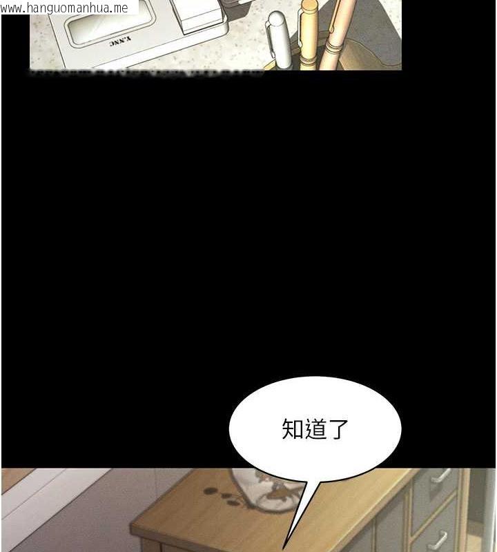 韩国漫画萌鬼饭店实录韩漫_萌鬼饭店实录-第19话-手口并用撩拨本部长在线免费阅读-韩国漫画-第82张图片