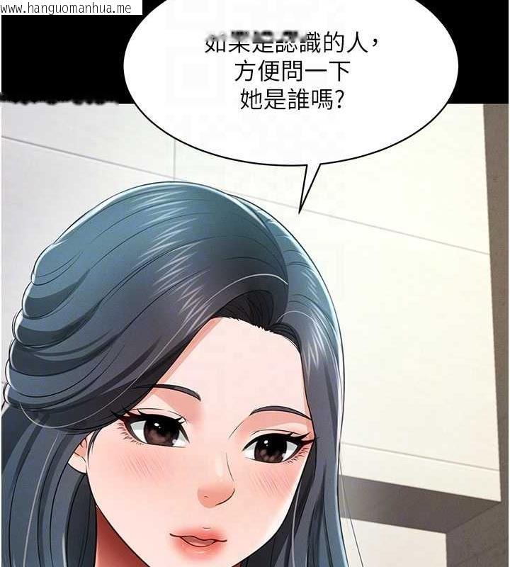 韩国漫画萌鬼饭店实录韩漫_萌鬼饭店实录-第19话-手口并用撩拨本部长在线免费阅读-韩国漫画-第109张图片