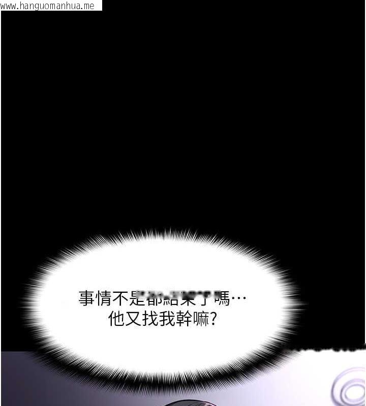 韩国漫画痴汉成瘾韩漫_痴汉成瘾-第86话-菊花开通仪式在线免费阅读-韩国漫画-第1张图片