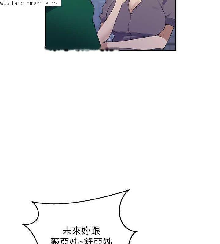 韩国漫画秘密教学韩漫_秘密教学-第227话-子豪的最终目的在线免费阅读-韩国漫画-第43张图片