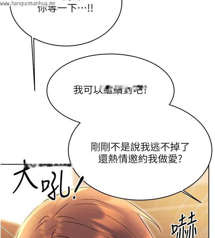 韩国漫画性运刮刮乐韩漫_性运刮刮乐-第15话-课长，要来点火车便当吗?在线免费阅读-韩国漫画-第173张图片