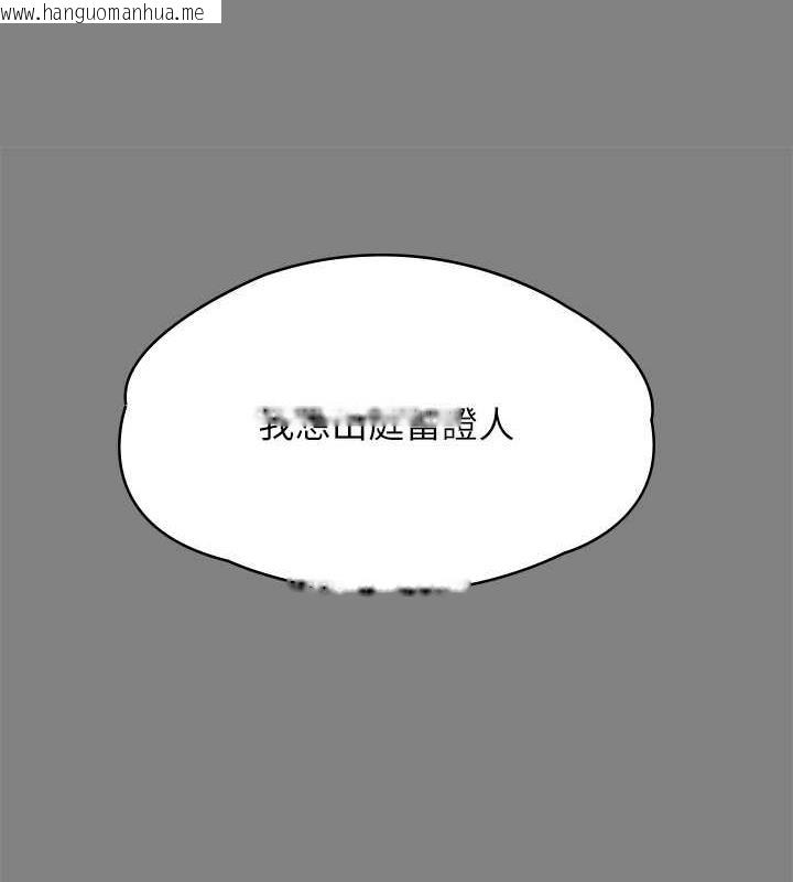 韩国漫画傀儡韩漫_傀儡-第329话-本案判决如下!在线免费阅读-韩国漫画-第28张图片