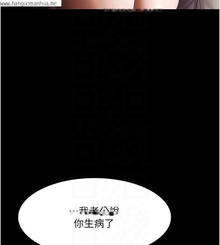 韩国漫画老板娘的诱惑韩漫_老板娘的诱惑-第10话-妳不是来做爱的吗?在线免费阅读-韩国漫画-第17张图片