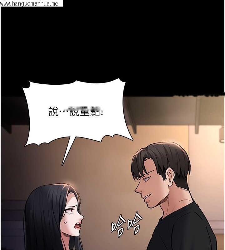 韩国漫画痴汉成瘾韩漫_痴汉成瘾-第86话-菊花开通仪式在线免费阅读-韩国漫画-第55张图片