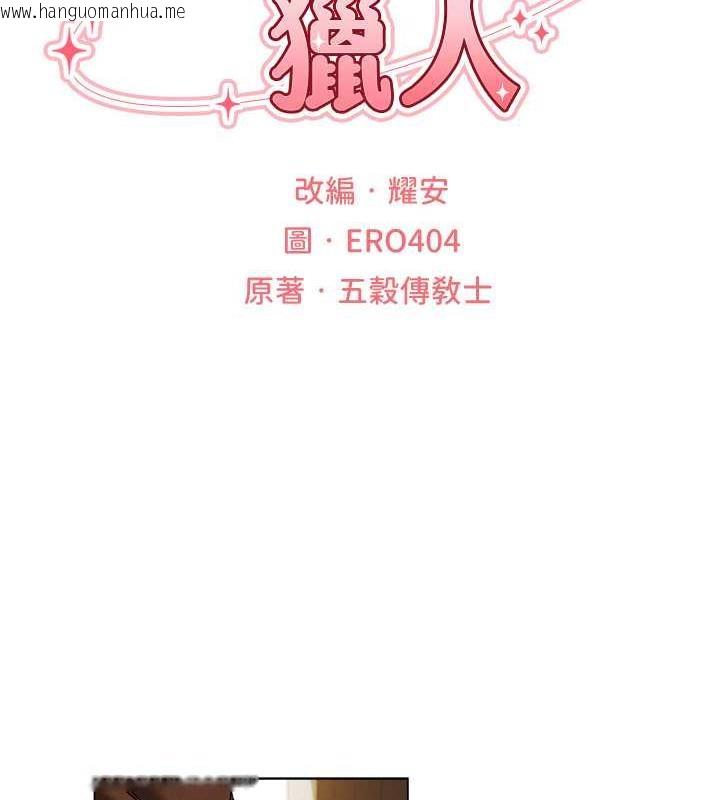 韩国漫画人妻猎人韩漫_人妻猎人-第57话-爱撒娇的性奴最「性」福在线免费阅读-韩国漫画-第15张图片