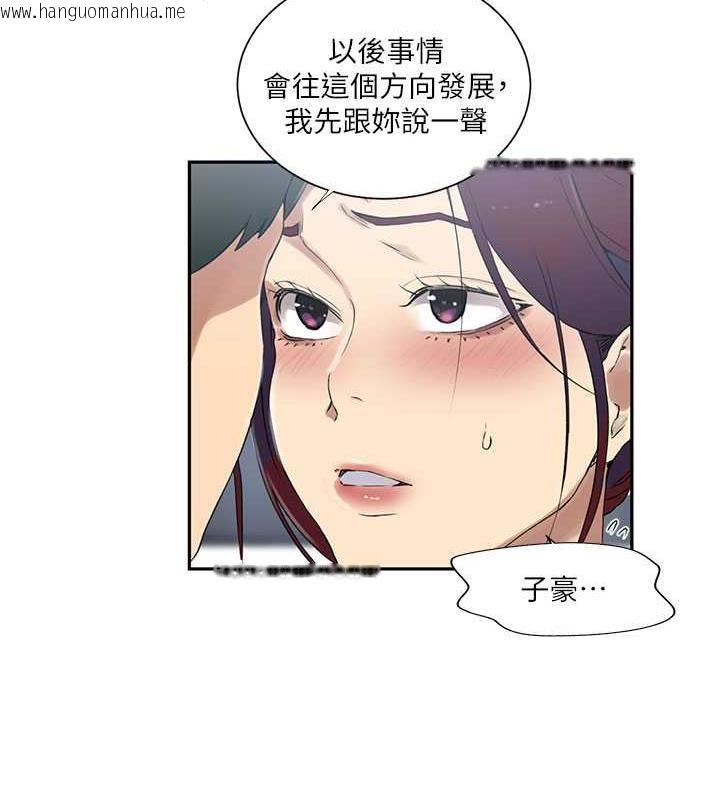 韩国漫画秘密教学韩漫_秘密教学-第227话-子豪的最终目的在线免费阅读-韩国漫画-第52张图片