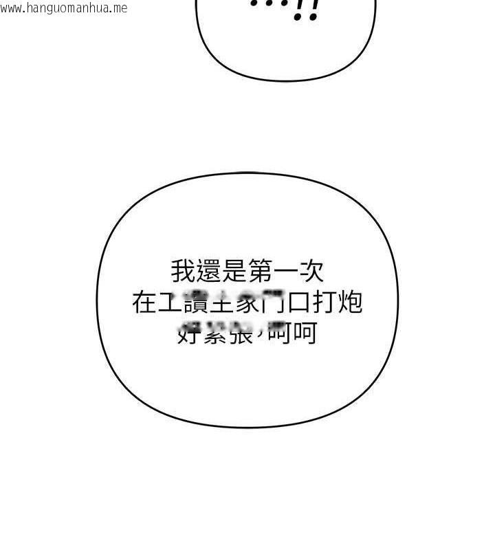 韩国漫画贪婪游戏韩漫_贪婪游戏-第32话-与工读生在户外打炮在线免费阅读-韩国漫画-第6张图片