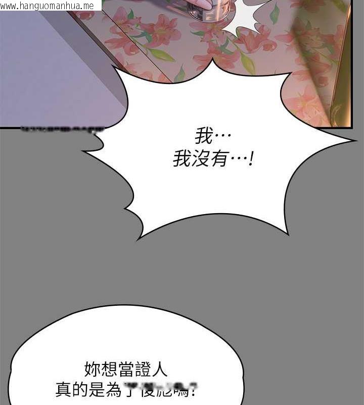 韩国漫画傀儡韩漫_傀儡-第329话-本案判决如下!在线免费阅读-韩国漫画-第36张图片