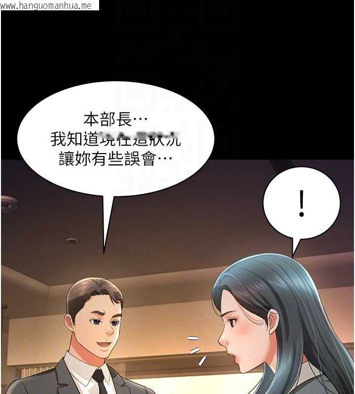 韩国漫画萌鬼饭店实录韩漫_萌鬼饭店实录-第19话-手口并用撩拨本部长在线免费阅读-韩国漫画-第21张图片