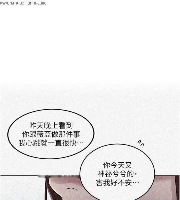 韩国漫画秘密教学韩漫_秘密教学-第227话-子豪的最终目的在线免费阅读-韩国漫画-第1张图片