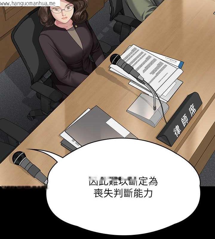 韩国漫画傀儡韩漫_傀儡-第329话-本案判决如下!在线免费阅读-韩国漫画-第466张图片