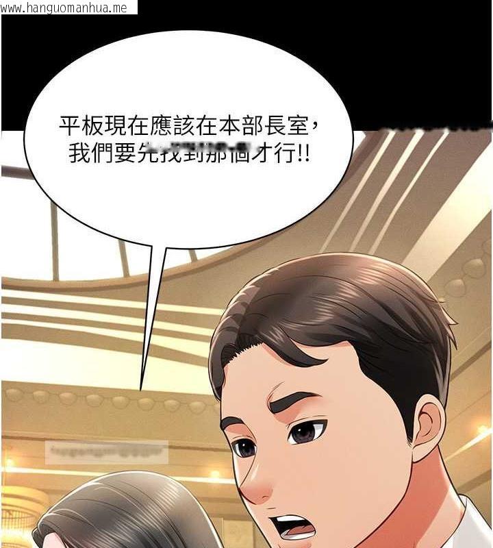 韩国漫画萌鬼饭店实录韩漫_萌鬼饭店实录-第19话-手口并用撩拨本部长在线免费阅读-韩国漫画-第60张图片