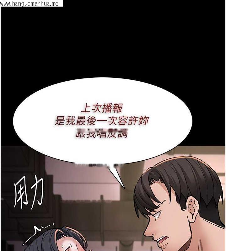 韩国漫画痴汉成瘾韩漫_痴汉成瘾-第86话-菊花开通仪式在线免费阅读-韩国漫画-第95张图片