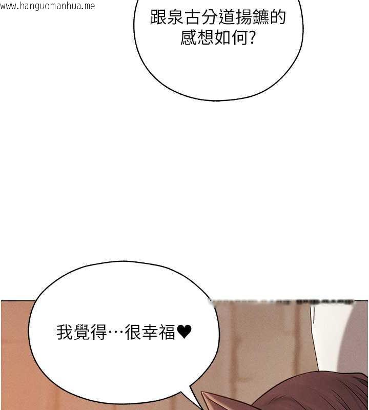 韩国漫画人妻猎人韩漫_人妻猎人-第57话-爱撒娇的性奴最「性」福在线免费阅读-韩国漫画-第125张图片