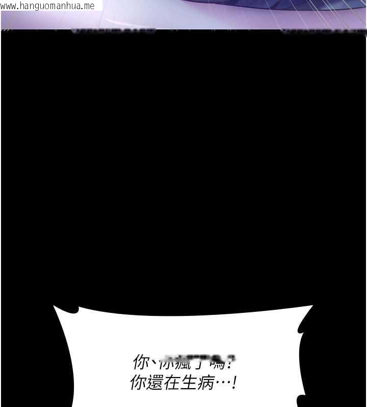 韩国漫画老板娘的诱惑韩漫_老板娘的诱惑-第10话-妳不是来做爱的吗?在线免费阅读-韩国漫画-第90张图片