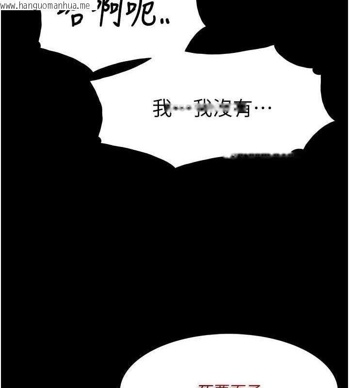 韩国漫画痴汉成瘾韩漫_痴汉成瘾-第86话-菊花开通仪式在线免费阅读-韩国漫画-第132张图片