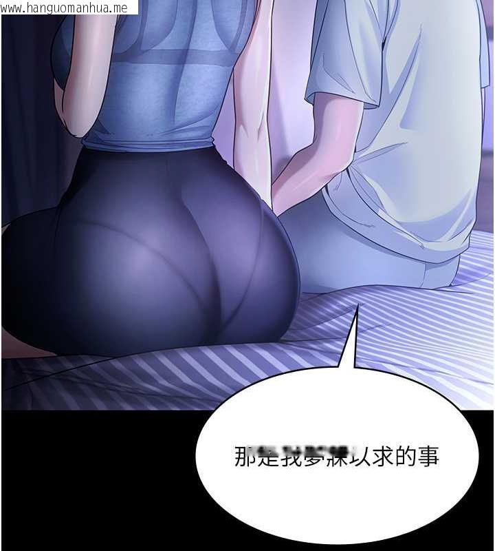 韩国漫画老板娘的诱惑韩漫_老板娘的诱惑-第10话-妳不是来做爱的吗?在线免费阅读-韩国漫画-第54张图片