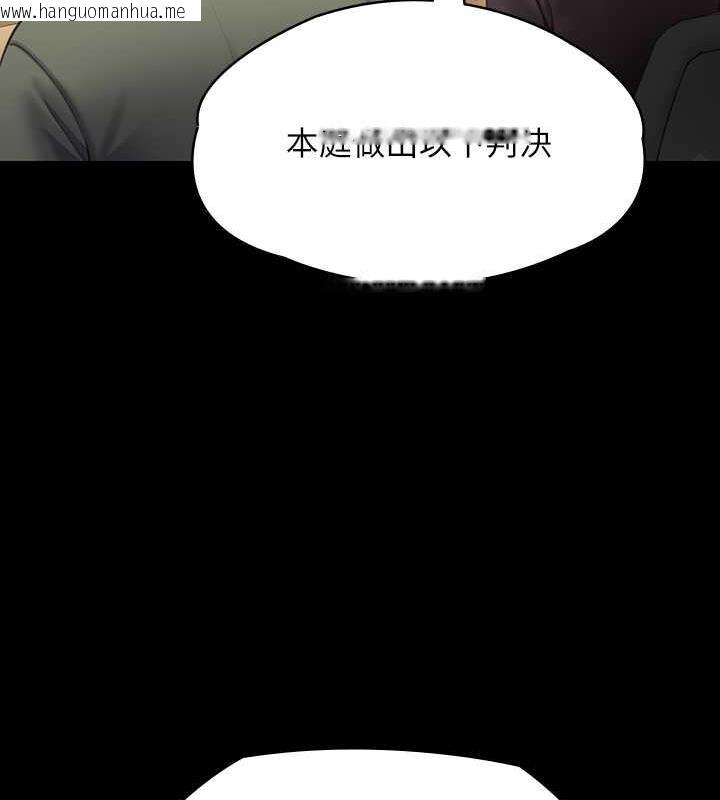 韩国漫画傀儡韩漫_傀儡-第329话-本案判决如下!在线免费阅读-韩国漫画-第470张图片