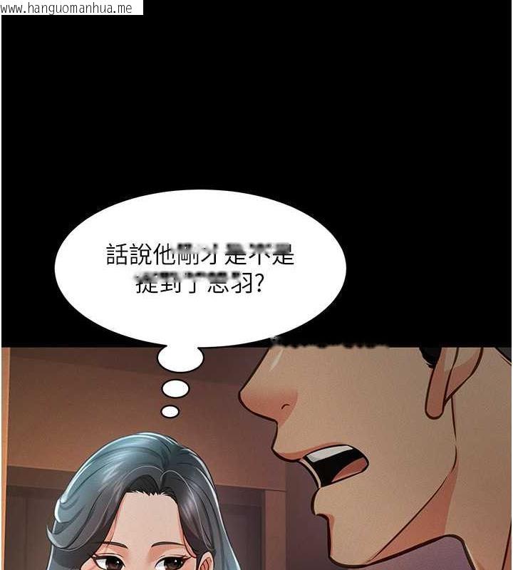 韩国漫画萌鬼饭店实录韩漫_萌鬼饭店实录-第19话-手口并用撩拨本部长在线免费阅读-韩国漫画-第15张图片