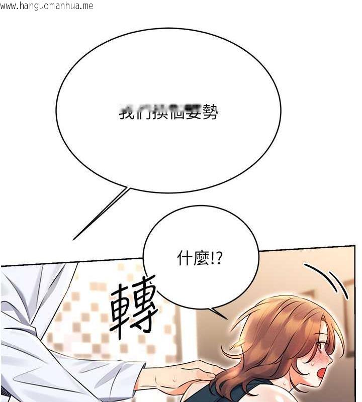 韩国漫画性运刮刮乐韩漫_性运刮刮乐-第15话-课长，要来点火车便当吗?在线免费阅读-韩国漫画-第113张图片