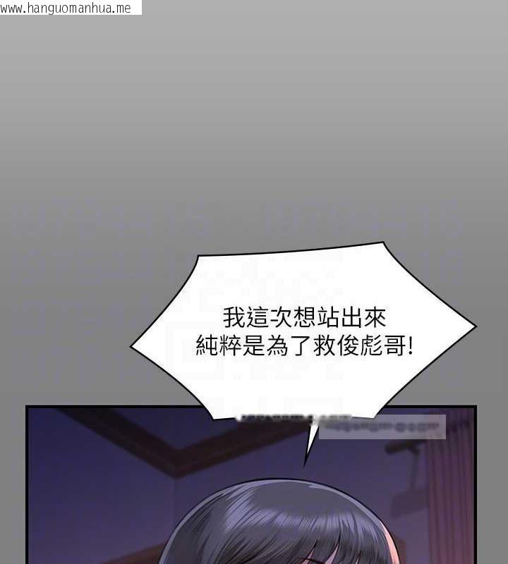 韩国漫画傀儡韩漫_傀儡-第329话-本案判决如下!在线免费阅读-韩国漫画-第80张图片