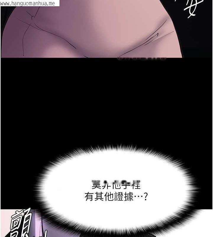 韩国漫画痴汉成瘾韩漫_痴汉成瘾-第86话-菊花开通仪式在线免费阅读-韩国漫画-第3张图片