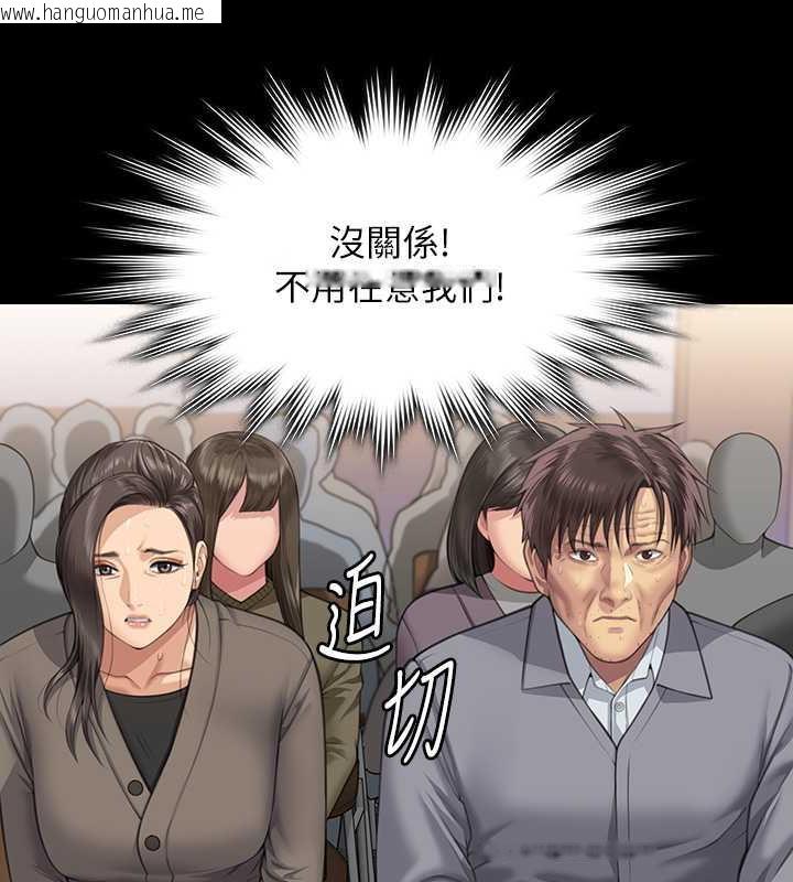 韩国漫画傀儡韩漫_傀儡-第329话-本案判决如下!在线免费阅读-韩国漫画-第296张图片