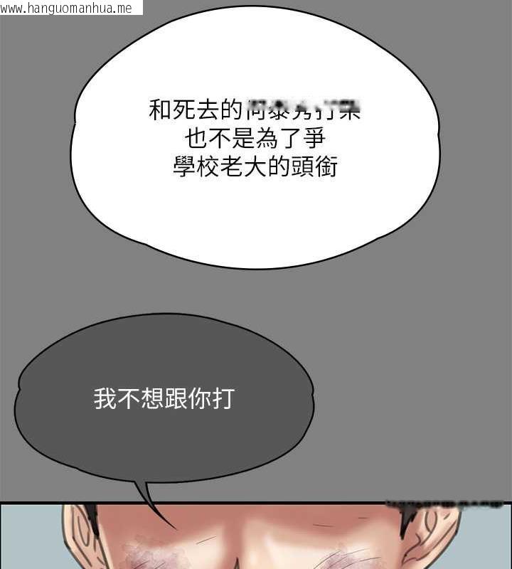 韩国漫画傀儡韩漫_傀儡-第329话-本案判决如下!在线免费阅读-韩国漫画-第250张图片